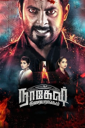 Nagesh Thiraiyarangam (2018) (Hindi - Tamil) Dual Audio 450MB